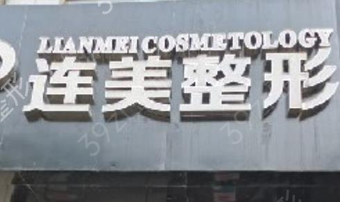 南宁吸脂整形医院排行前十名单