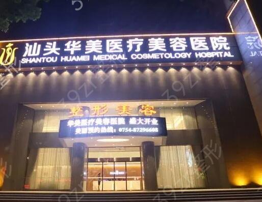 汕头隆鼻医院排行前十