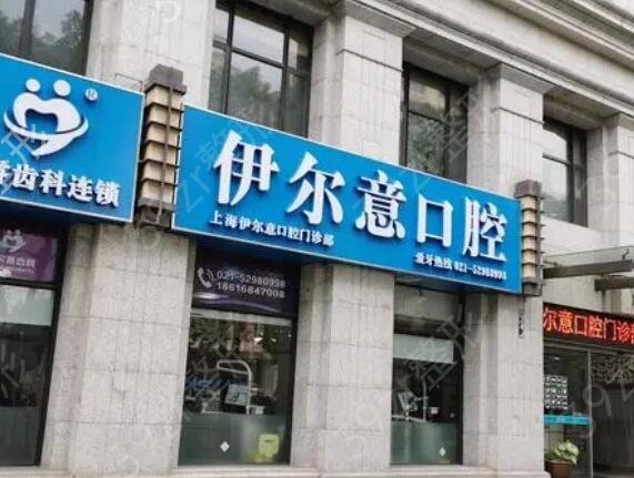 上海种植牙口腔医院排名