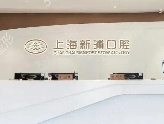 全国口腔整形医院排名榜