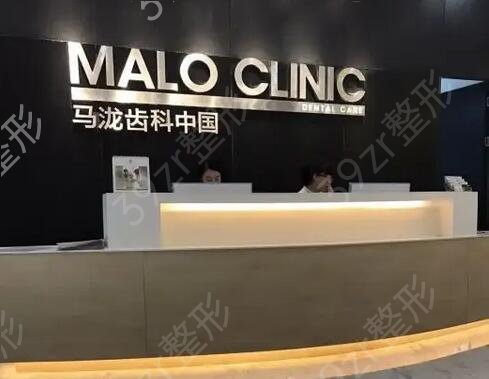 青岛牙科医院哪家好