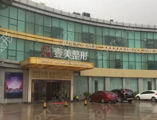青岛整形医院排行哪个好