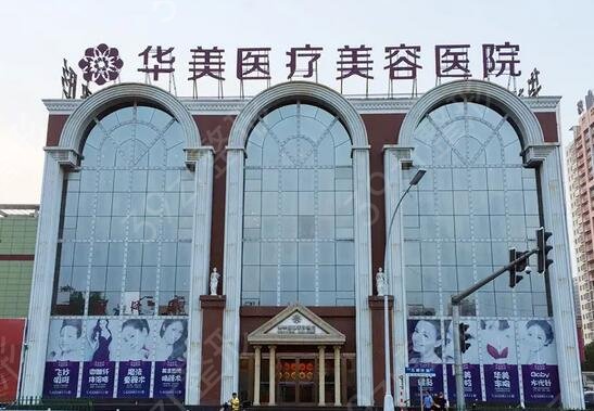 洛阳洗纹身整形医院排名前十