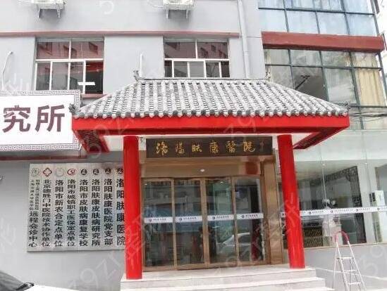 洛阳洗纹身整形医院排名前十