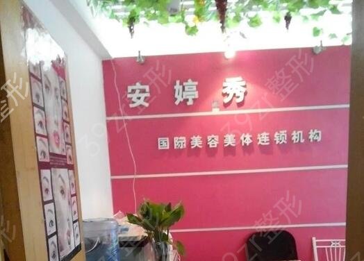 临沂哪个整形医院好