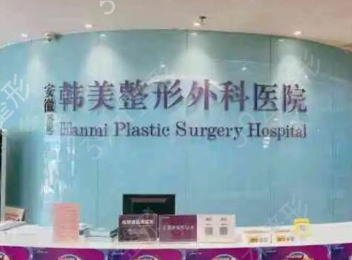 合肥十大整形医院排名