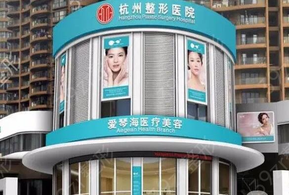 杭州整形美容医院排名前十