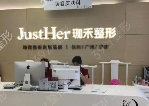 杭州整形美容医院排名前十