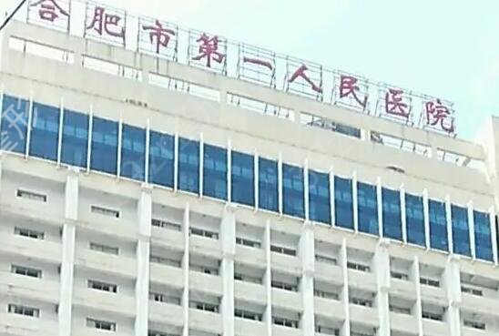 合肥祛斑医院十大排行榜