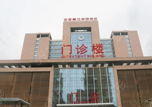 合肥祛斑医院十大排行榜