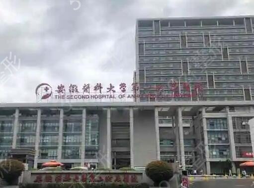 合肥祛斑医院十大排行榜