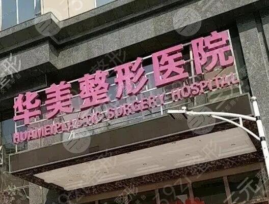 国内整形医院靠谱排行榜