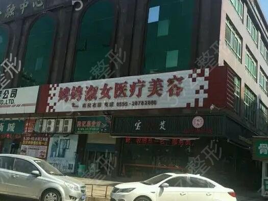 福建整形医院排名