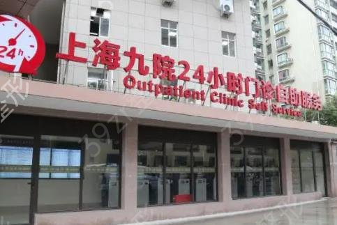 上海整形医院双眼皮排名榜前五口碑推荐