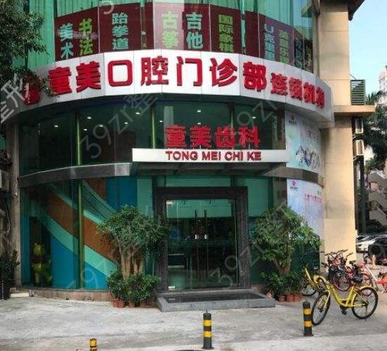 深圳牙齿矫正哪家医院比较好