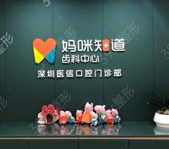 深圳牙齿矫正哪家医院比较好