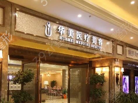 襄阳整形医院排名前十权威发布_韩美、韩蔻、维多利亚等强强入围