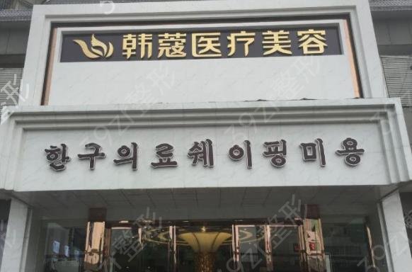 襄阳整形医院排名前十权威发布_韩美、韩蔻、维多利亚等强强入围