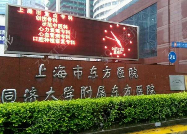 2022上海祛疤痕医院排行榜前十