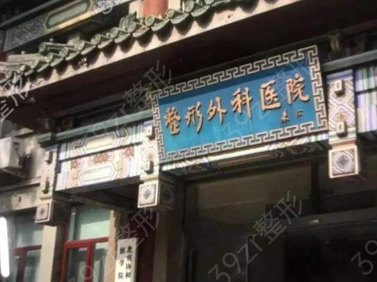 北京祛痘医院十大排名权威发布_2022-2022年度价格表免费查询