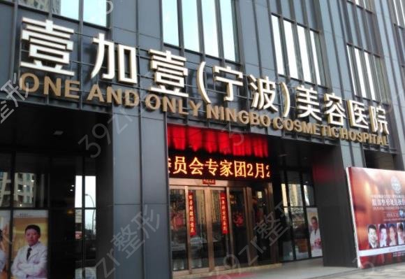 2022宁波埋线双眼皮医院哪家好