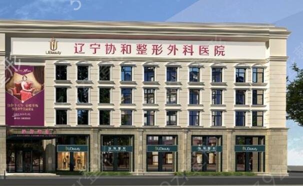 沈阳整容医院排名前六哪家好