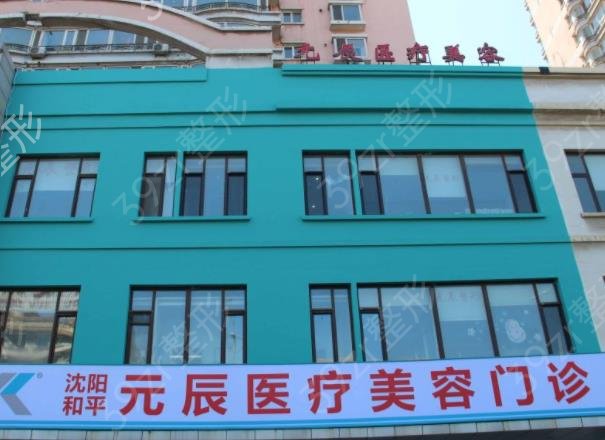 2022沈阳埋线双眼皮医院排行榜前五名单汇总