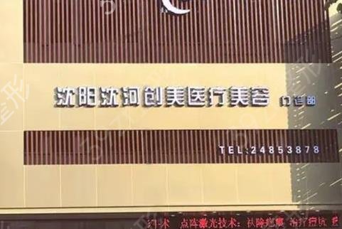 2022沈阳整形医院排名前十权威预览