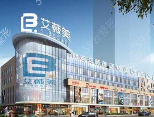 西安比较正规的整形医院排名
