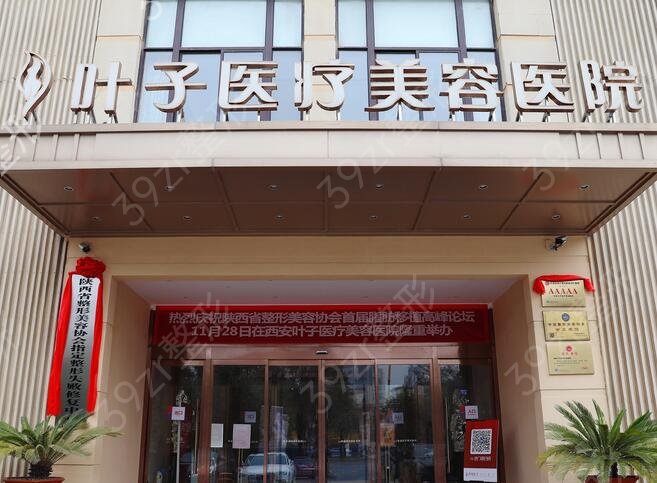 西安十大美容整形医院排名