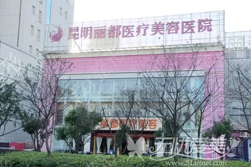 昆明整形医院双眼皮排名榜前五公布