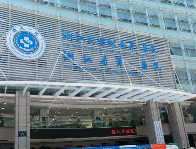 2022杭州整形排行榜口碑好的前五家医院