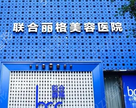 重庆权威隆胸医院排名前三是哪几家