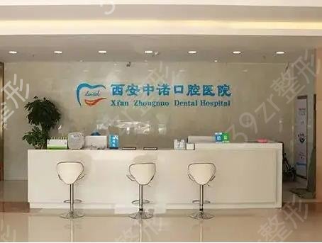 陕西西安口腔医院排名前十哪家好