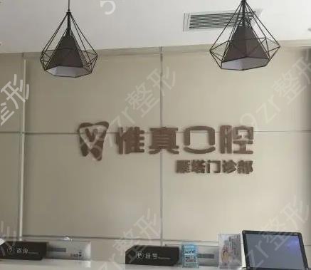 陕西西安口腔医院排名前十哪家好