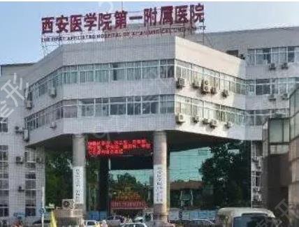 西安丰胸口碑好的医院前十名单_排名top10权威机构在手