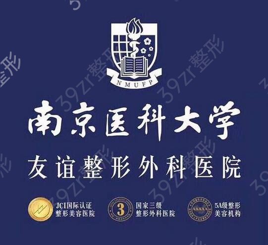 南京抽脂整形医院排名前十