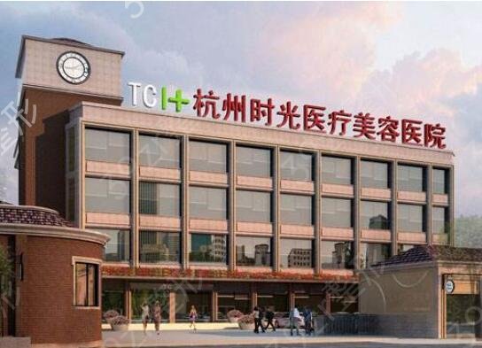 杭州美容整形医院排名前十