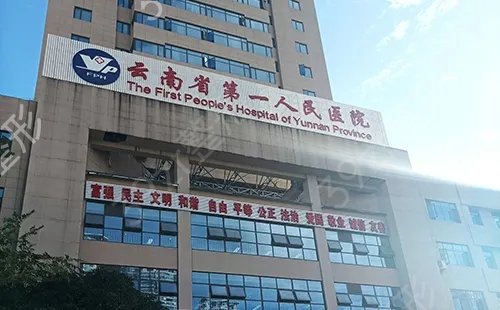 昆明割双眼皮整形医院排名前六女生必看
