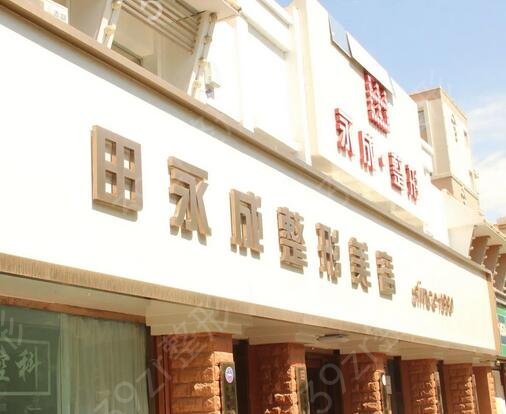 宁夏整形医院排名前十强推