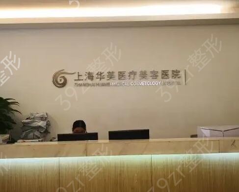 上海做面部提升好的医院排名前十推荐