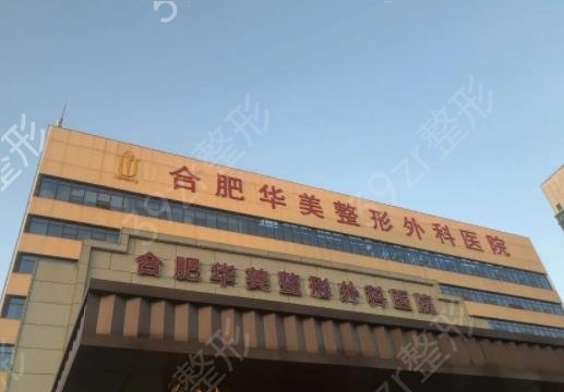 合肥双眼皮整形医院排行榜top5权威安利