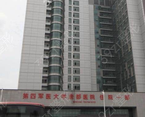西安植发效果比较好的医院排名前四