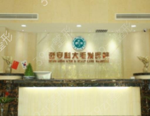 西安植发效果比较好的医院排名前四