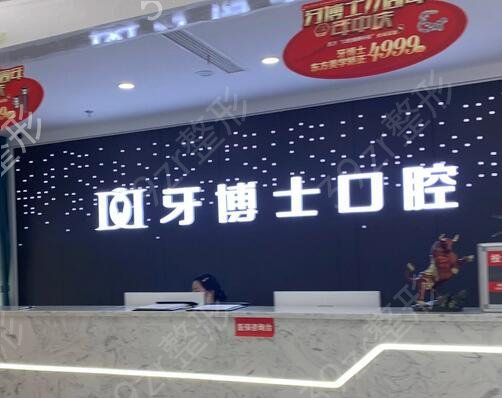 无锡牙齿矫正医院排名前十