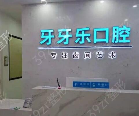 无锡牙齿矫正医院排名前十
