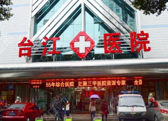 福州整形医院割双眼皮排行前六名单揭晓