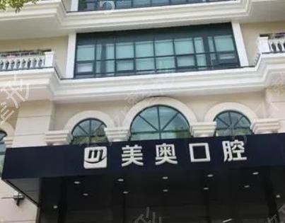 上海民营口腔医院排名前十
