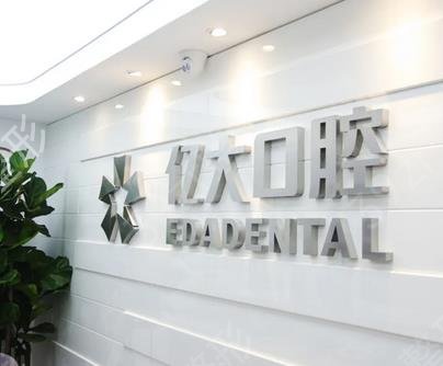 上海民营口腔医院排名前十