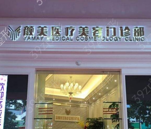深圳抽脂技术好的医院排行